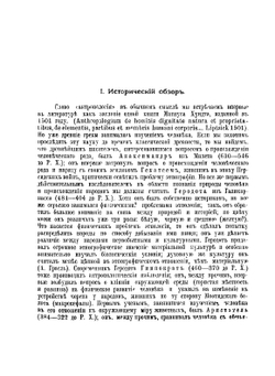 Человек. Популярный курс антропологии | Г. Бушан