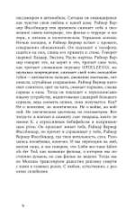 Овидий-роман