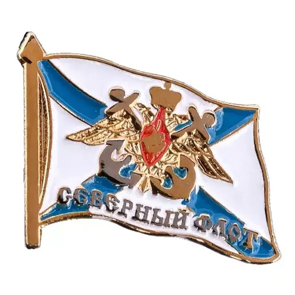 Значок флажок на пимсе (фрачник) малый Северный флот