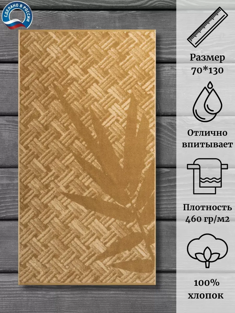 Полотенце махровое 100% хлопок ПЦ-3502-4440 (70*130)