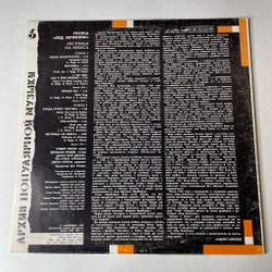 Винтажная виниловая пластинка LP Led Zeppelin Stairway To Heaven Лестница На Небеса (СССР 1988)