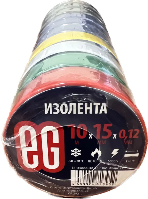 Изолента EG 15 х 10м (10шт/уп.) комплект цветов