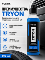 Vonixx Восстановитель для пластика и резины 3 в 1 TRYON, 500 мл