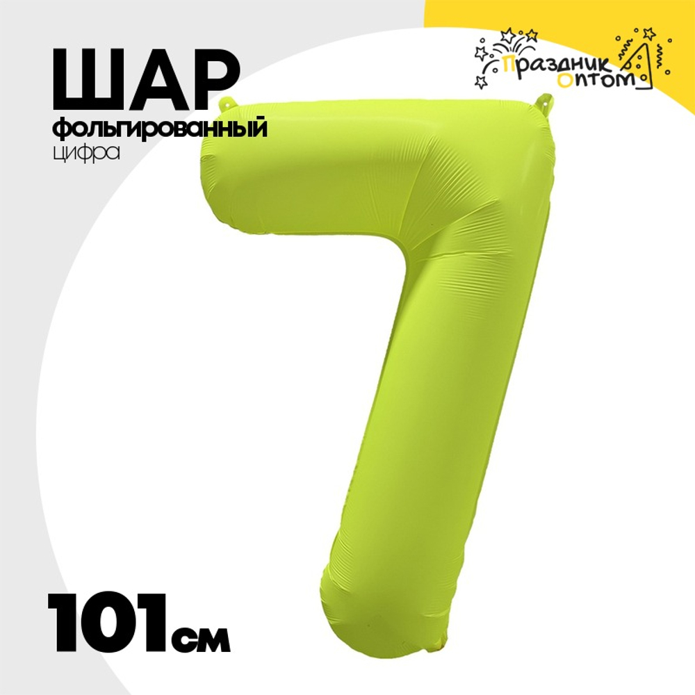 Шар фольгированный Цифра 7 101 см (Желтый)