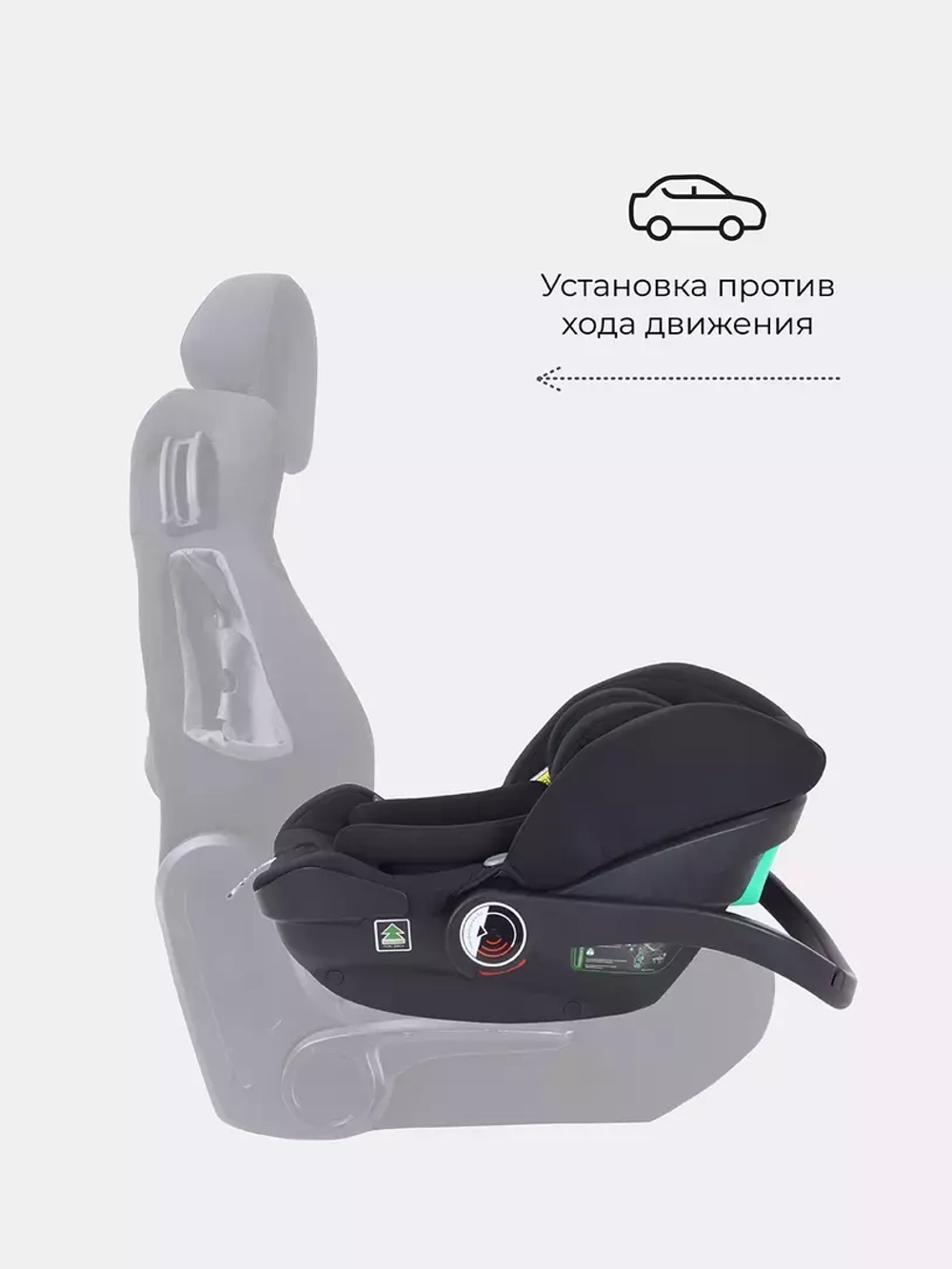 Автокресло RANT AY328 Pro "CARRY" Active Line (Black) группа 0+  (0-13 кг)