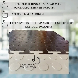 Плитка ПВХ Mini Prom 250*250мм, толщина 5мм, Т-образный замок