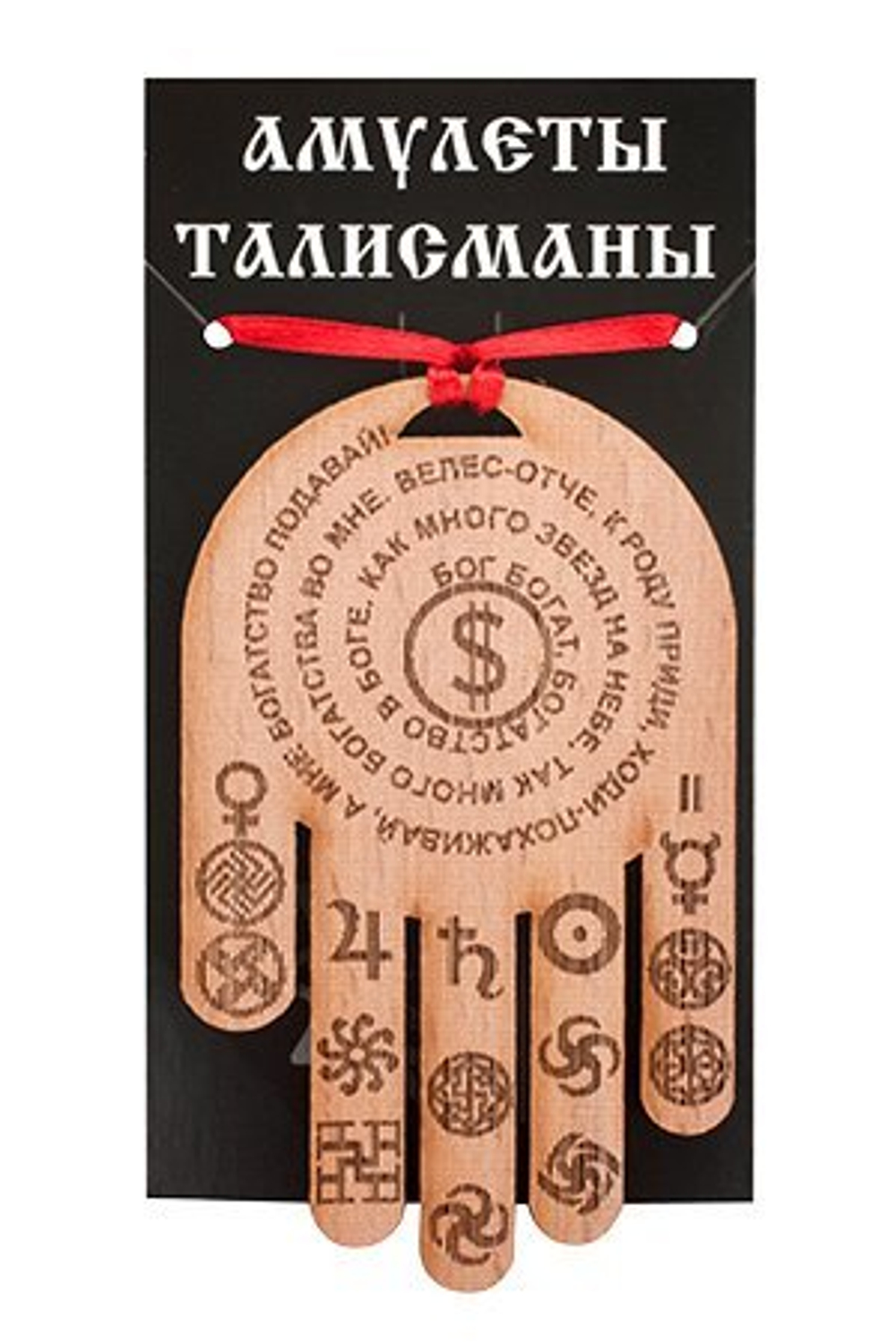 Талисман Ловец денег № 02 Делу-время, дерево