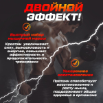 Протеин клубничный 1020 гр 34 порций + Креатин 200 гр 40 порций + Цинк 90 капсул