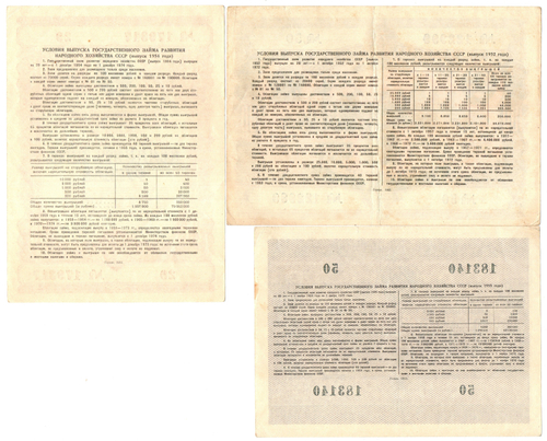 Набор из 3 Облигаций 10 рублей 1955, 25 рублей 1954, 100 рублей 1952 год CCСР