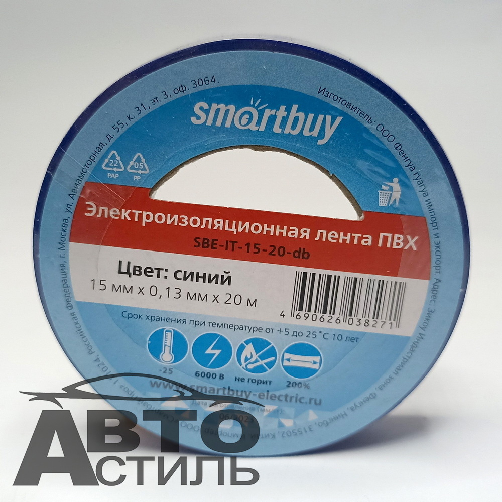 Изолента 15мм*20м Синяя TDM Smartbuy (SBE-IT-15-20-db) (узкая большая) 38271