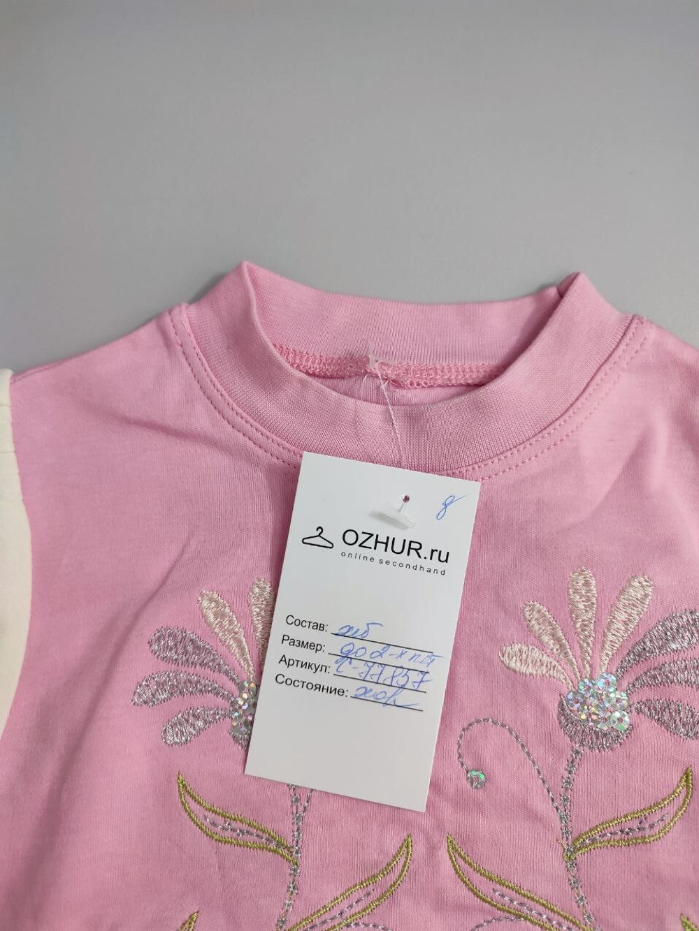 Кофта с вышивкой на 1,5/2 года