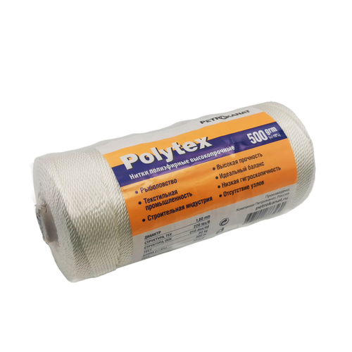 Нитки полиэфирные Polytex, 500 гр., 210 den/48 (1,80 мм.), белые