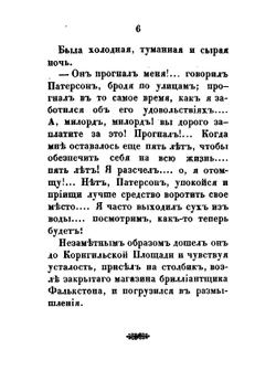 Лондонские тайны: Роман Френсиса Троллопа!. Том 2 | Феваль Поль Анри