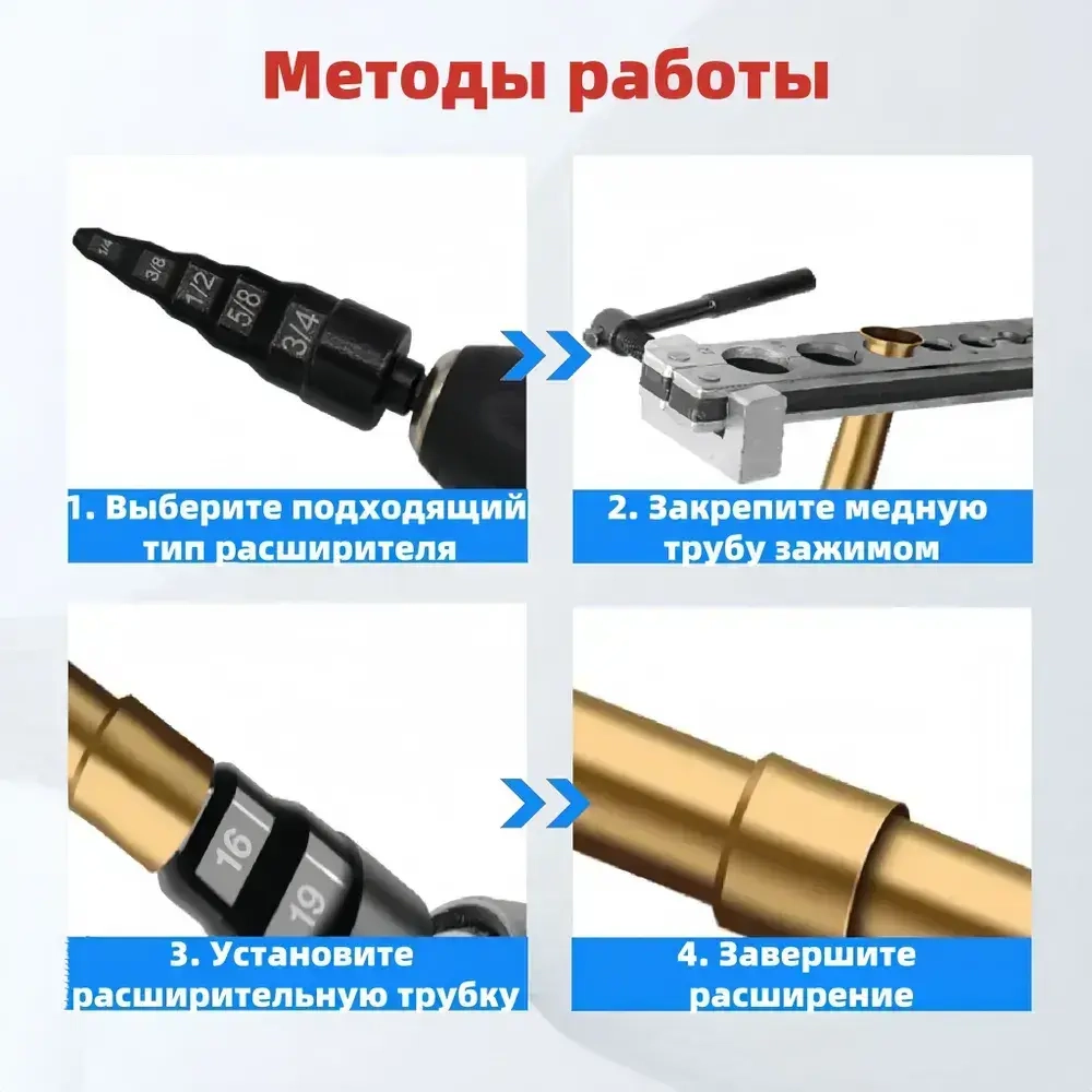 Pазвальцовка медных труб,Стальной расширительный инструмент,для ремонта кондиционера Инструменты для ремонта труб 6мм-19мм,5 в 1