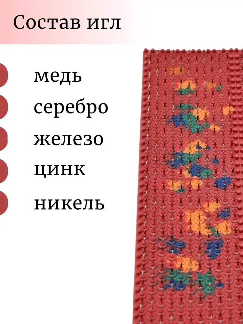 Аппликатор ляпко коврик с иголками акупунктурный шанс 5.8 мм