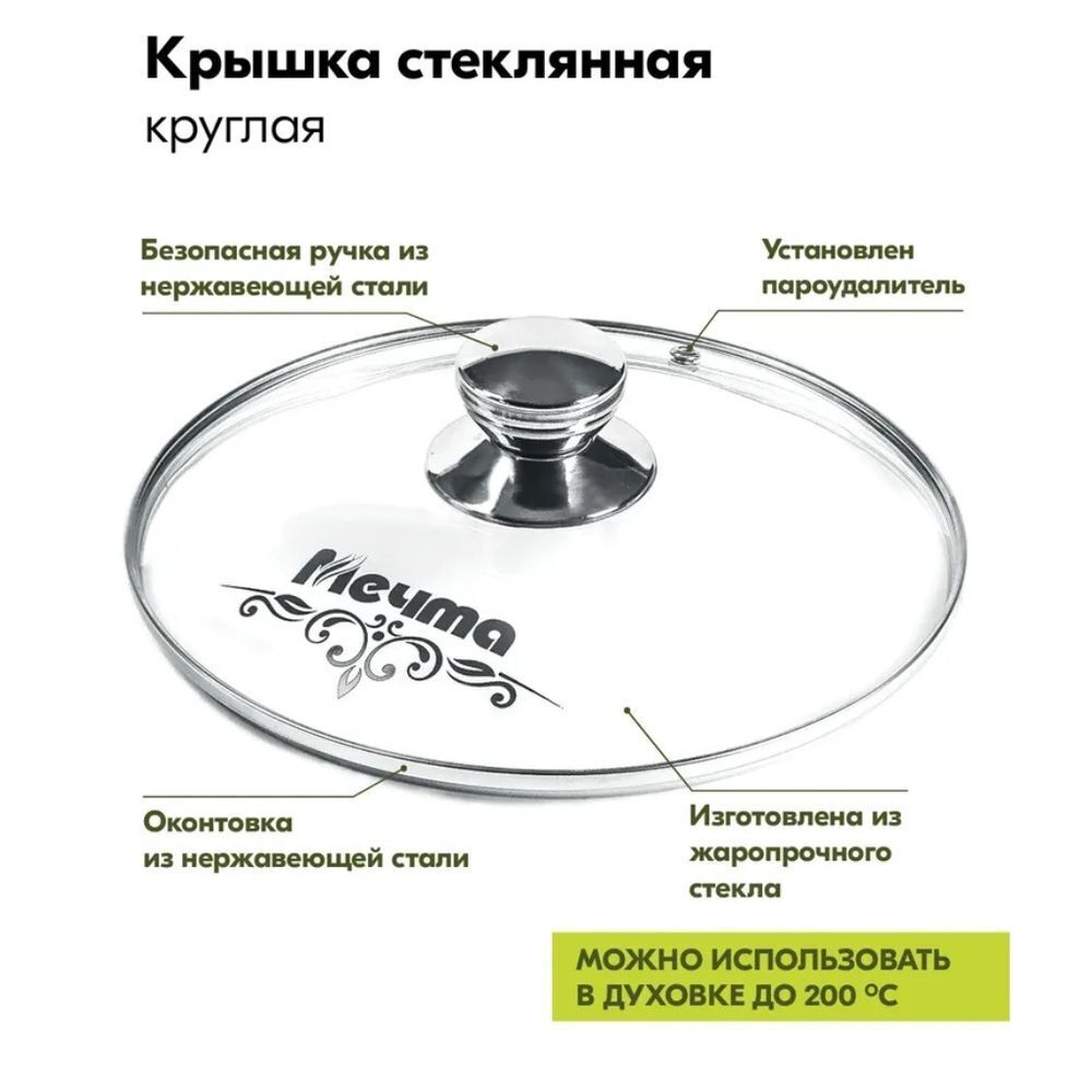 Кастрюля алюм, антиприг, 8 л, с крыш, крышка стекло, кругл, Мечта, Гранит, 48701, сер
