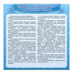 Стенд Правила безопасности в кабинете физики 2429