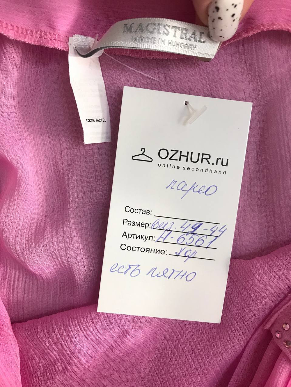 Парео Magistral красивого цвета, визуально 42/44 размер