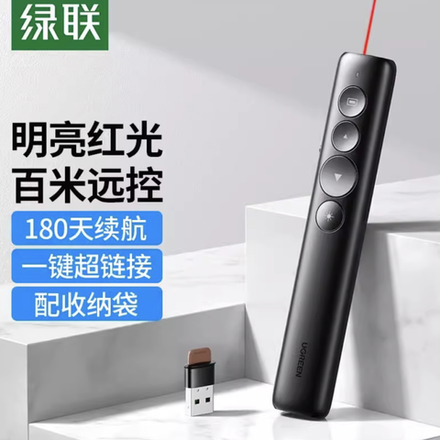 Лазерная указка Ugreen Laser Pointer