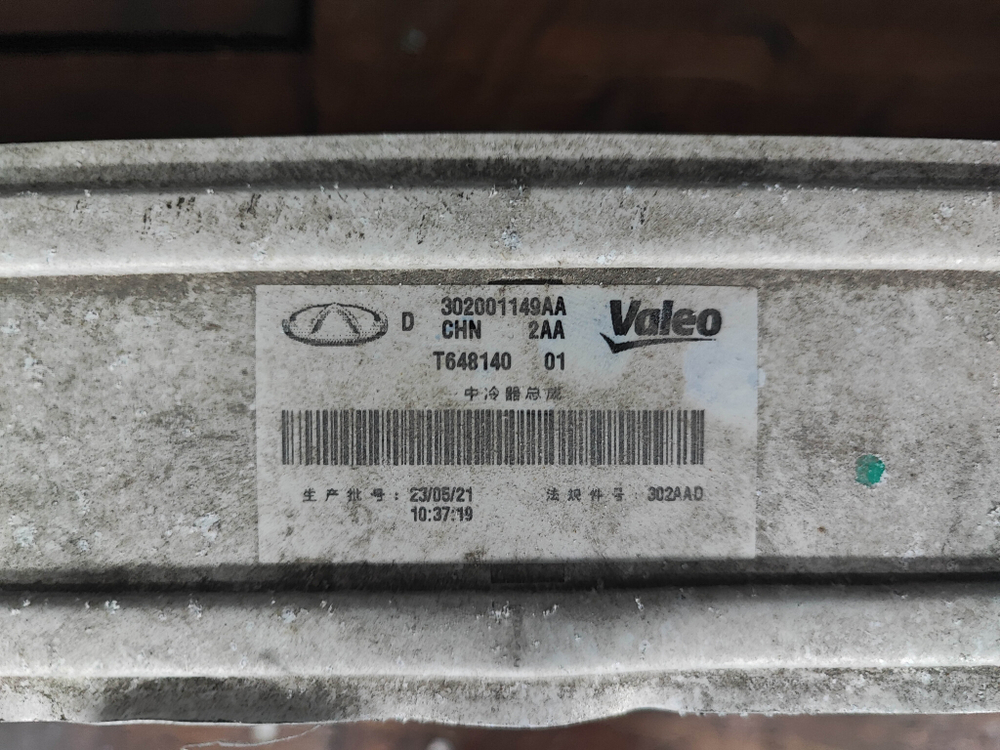 Интеркулер Chery Tiggo 8 Pro 21-нв Б/У Оригинал 302001149AА