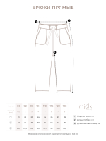 Брюки прямые Mjölk Солнышки розовые