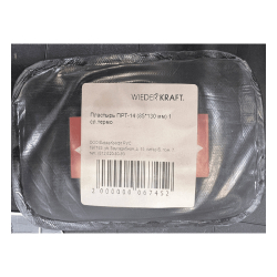 ПРТ-14 Пластырь ПРТ-14 (85*130 мм) 1 сл.термо