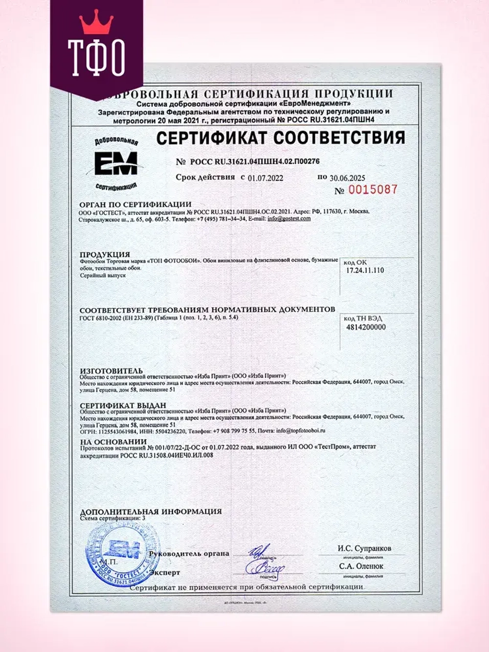 Топ Фотообои / Открытое окно с видом на лес и реку / 3д флизелиновые вертикальные на стену в комнату / 150х129