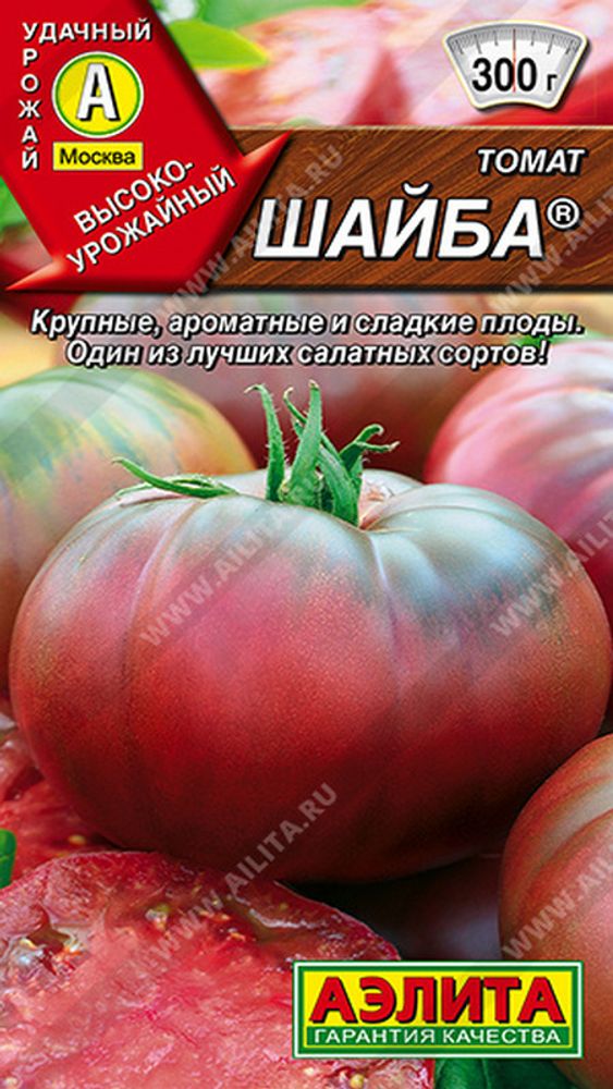 Томат &quot;СТ. Шайба&quot; 20шт., Россия.