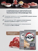 Сухой корм для собак AlphaPet WOW для взрослых животных крупных пород, c говядиной и сердцем, 3 кг