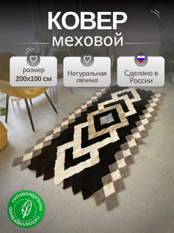 Меховой коврик накидка на кресло из овчины