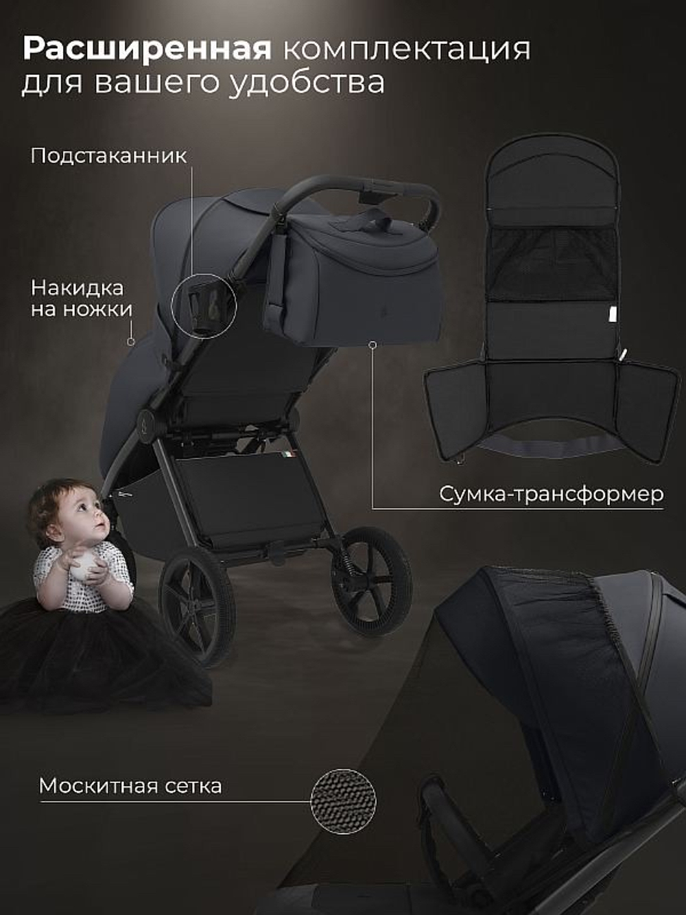 Коляска прогулочная Sweet Baby SBL Elegante D Dark Grey