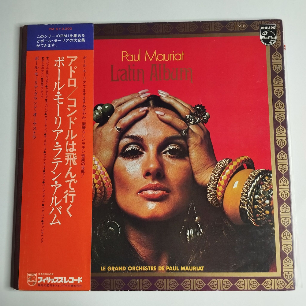 Винтажная виниловая пластинка LP Поль Мориа Paul Mauriat Latin Album (Japan 1973) (Obi) El Condor Pasa
