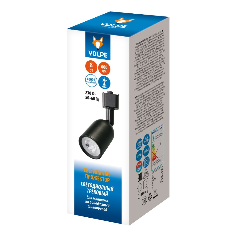 ULB-Q292 8W-4000K BLACK Светильник-прожектор светодиодный трековый. 600 Лм. Белый свет 4000K. Корпус черный. ТМ Volpe