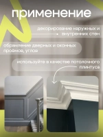 Молдинг М-33