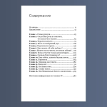 Безмолвные