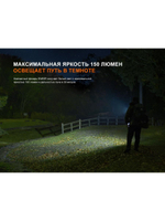 Фонарь Fenix многофункциональный SW05R-RED с красной подсветкой, черный