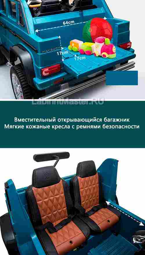 Детский электромобиль "Mercedes" G650, синий