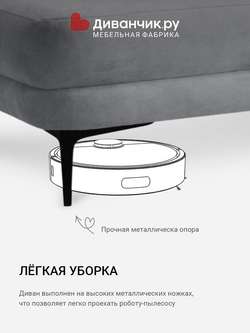 Прямой диван Катания
