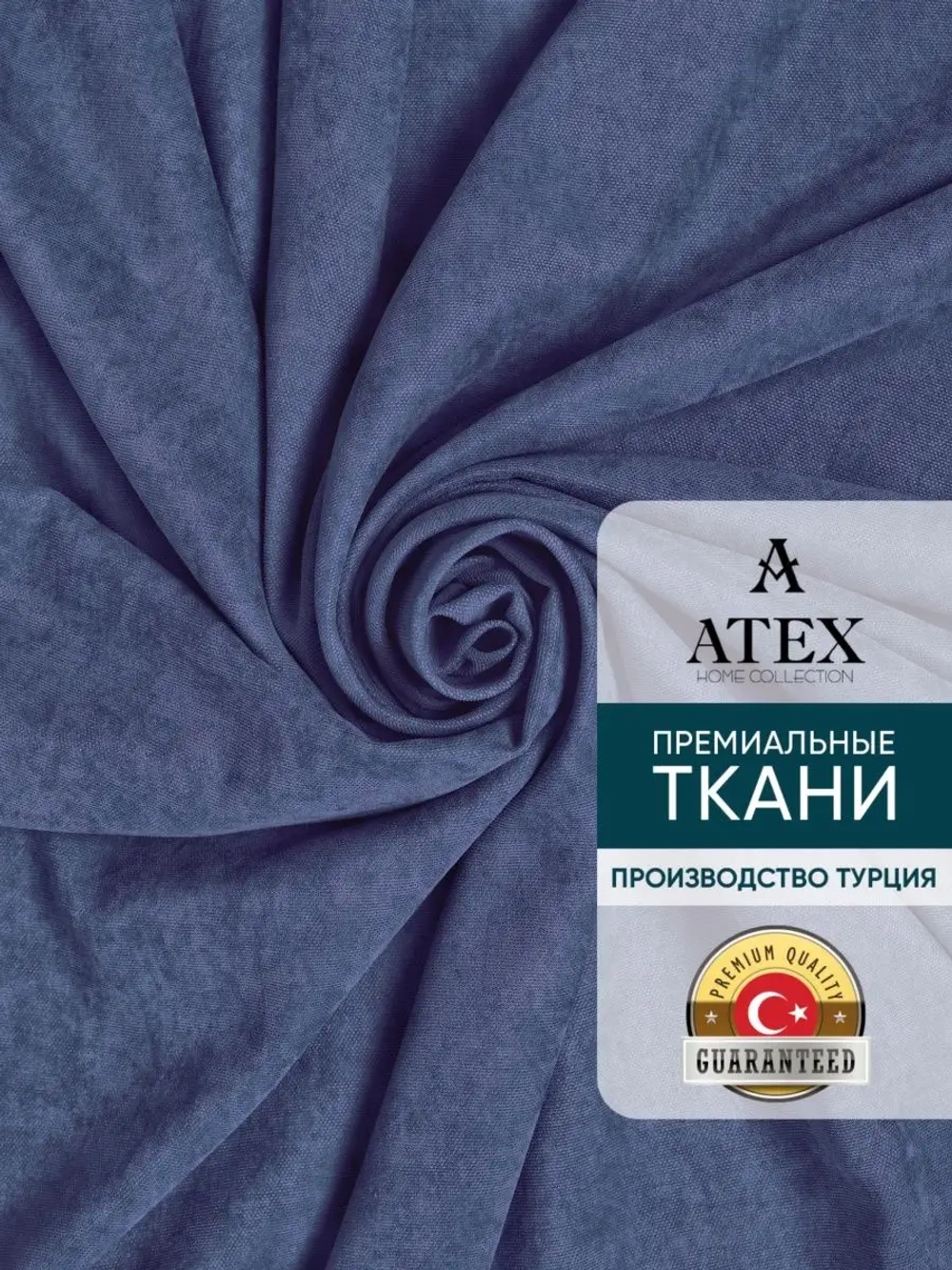 Ткань на отрез для штор и рукоделия 10 метров