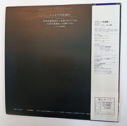 Винтажная виниловая пластинка W. A. Mozart В.А. Моцарт, Smetana Quartet The Haydn Quartets The Haydn Quartets No. 17 In B-Flat Major, Hunt, Kv 458 No. 15 In D Minor, Kv 421 (Japan 1975)