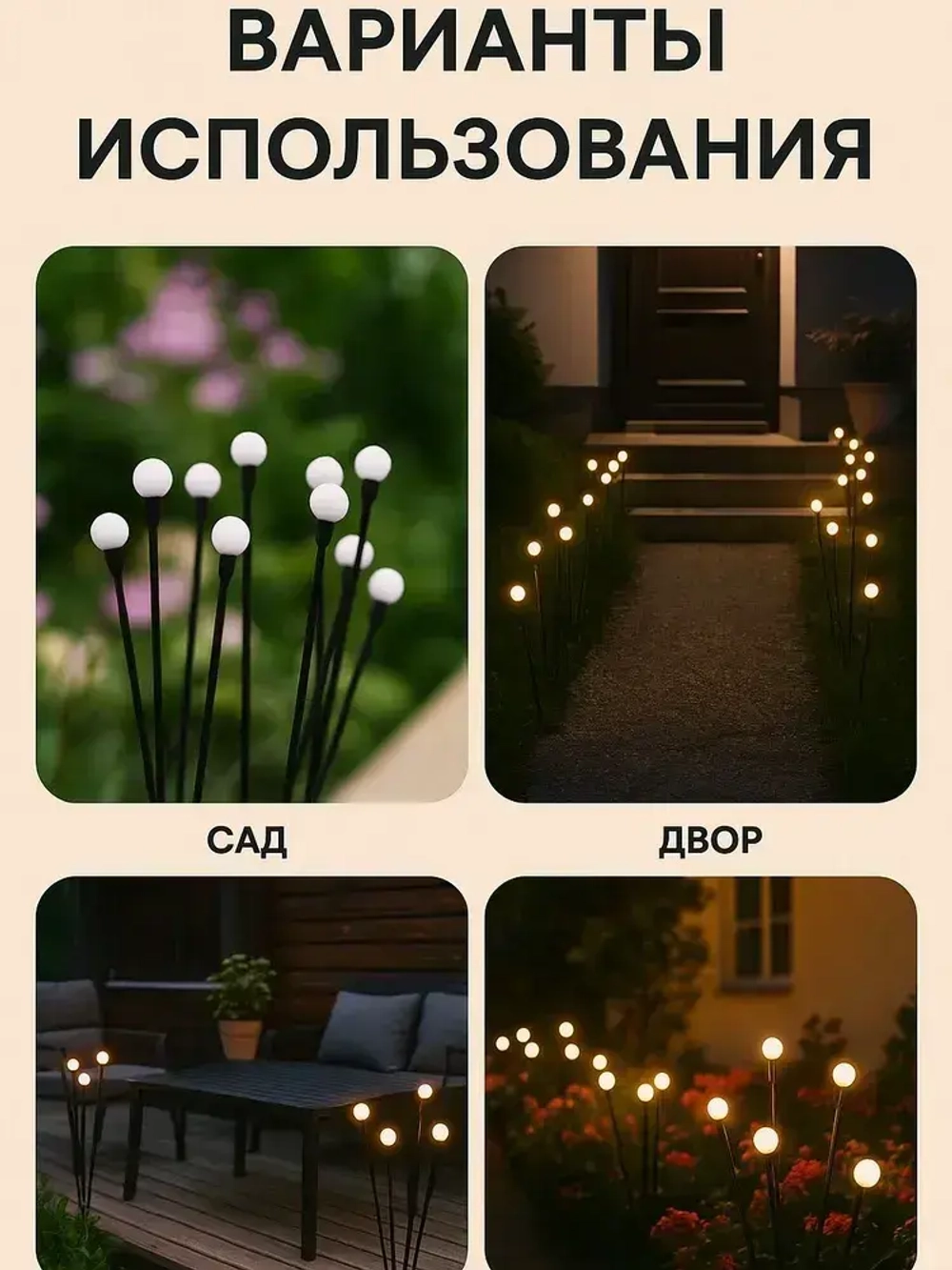 Светильник уличный на солнечной батарее 2 шт 10 ламп