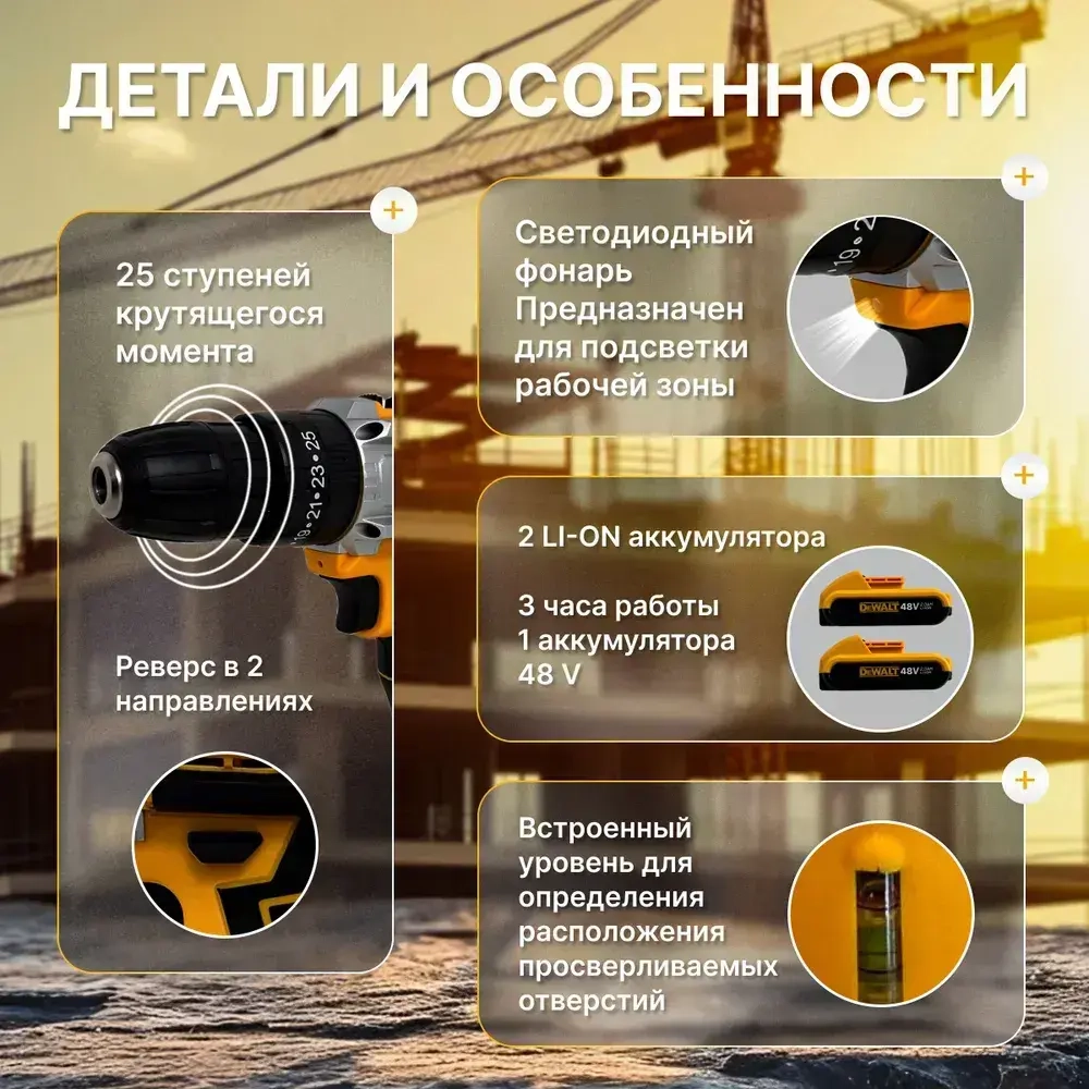 Дрель-шуруповерт аккумуляторная, с кейсом + набор бит и свёрл, 2 АКБ, 48 В