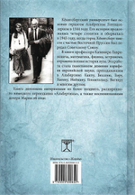 Альбертина. Очерки истории Кёнигсбергского университета