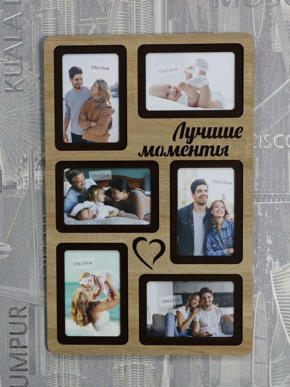 Фоторамка "Лучшие моменты" на 6 фото 10х15см
