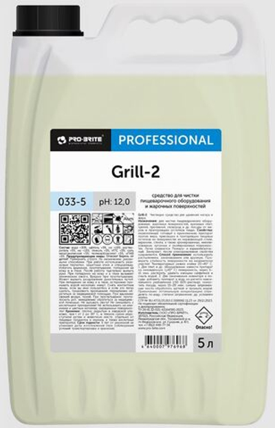 033-5 Grill (Гриль-2) 5л (4шт) Чистящее средство для удаления нагара и жиров.