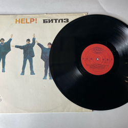 Винтажная виниловая пластинка LP The Beatles Битлз, Помоги, Help (Россия 1992)