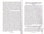 Святитель Василий Великий. Избранные творения. Нравственные правила и беседы