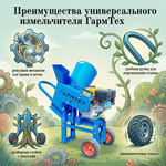 Универсальный садовый измельчитель "Ур" БД 6,5