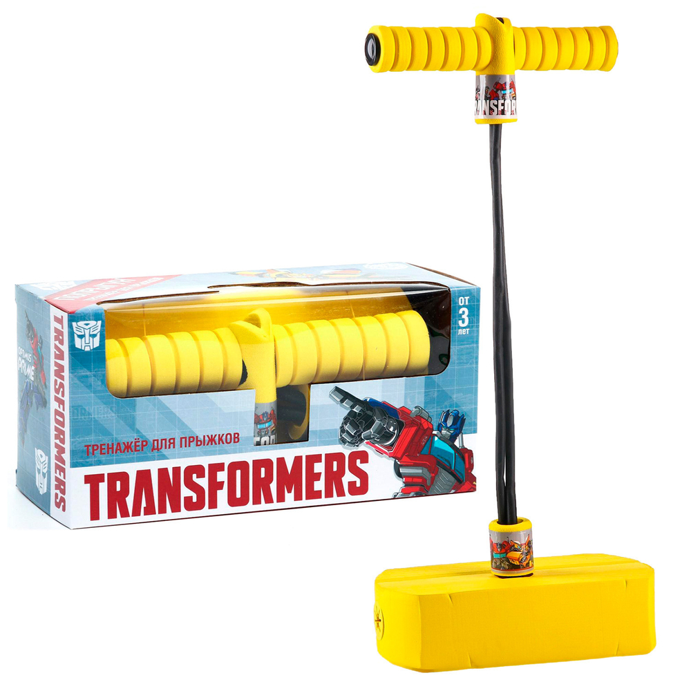 Попрыгун Transformers, тренажер для прыжков
