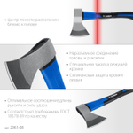 ЗУБР Фибергласс, 800/980 г, 380 мм, кованый топор, Профессионал (2061-08)